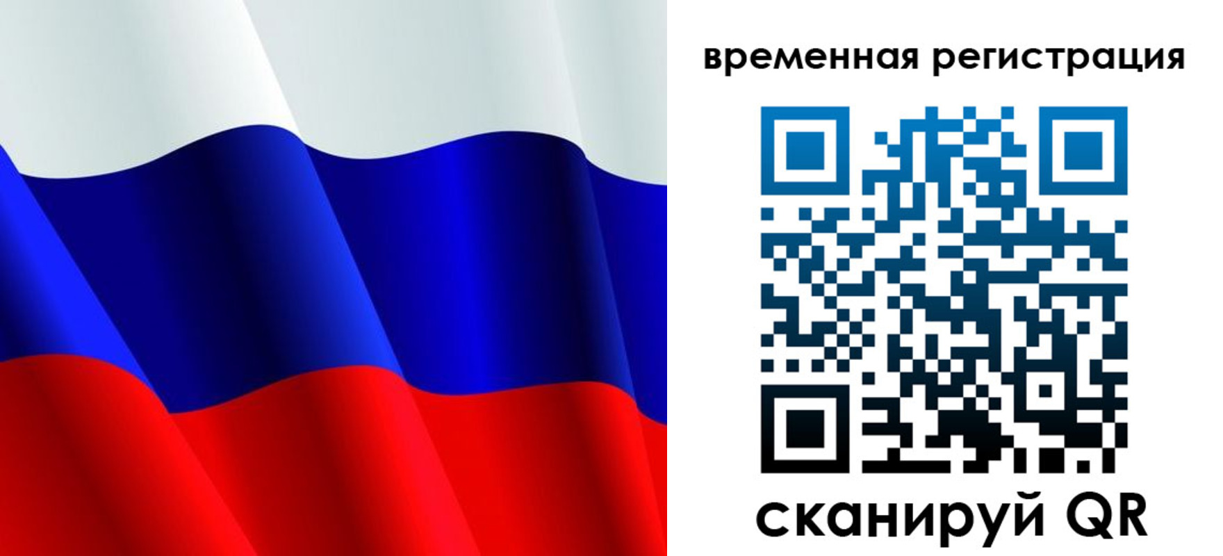 прописка штамп в Россоши
