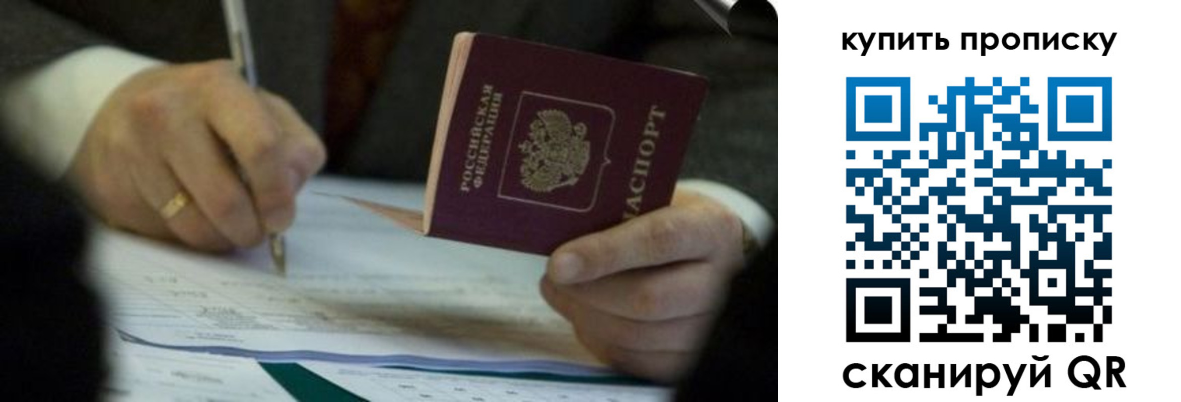 найти адрес прописки в Россоши
