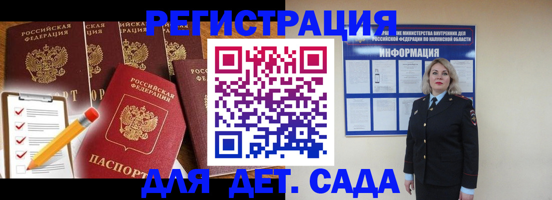 прописка для кредита в Россоши