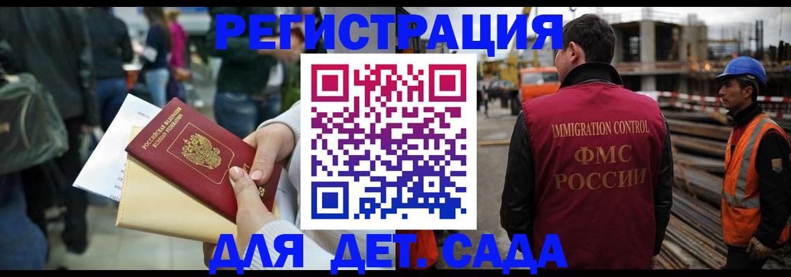 временная регистрация законно в Россоши