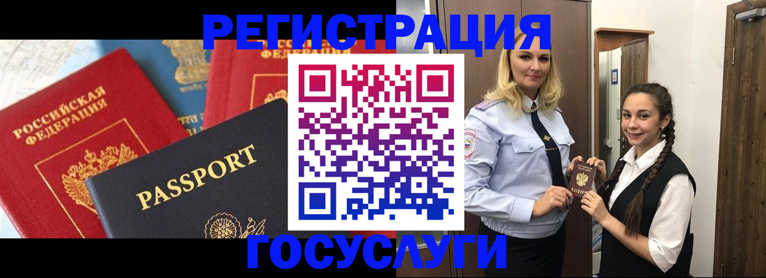 прописка иностранных граждан в Россоши