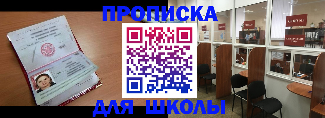 миграционный учет в Россоши