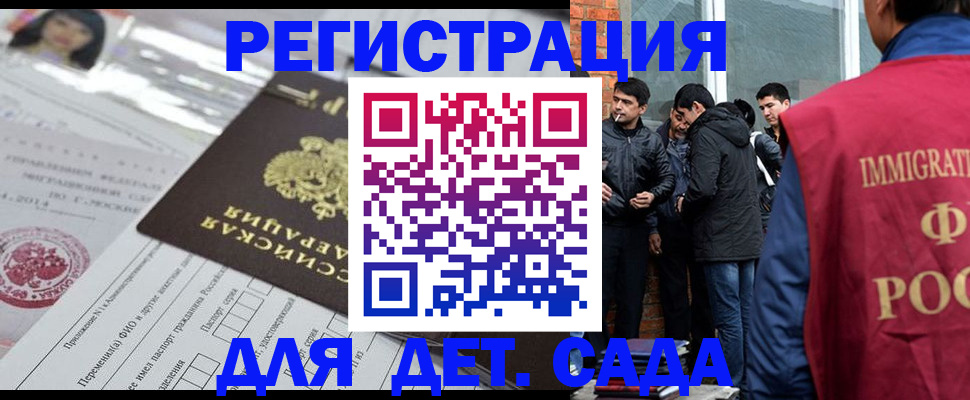 временная регистрация недорого в Россоши