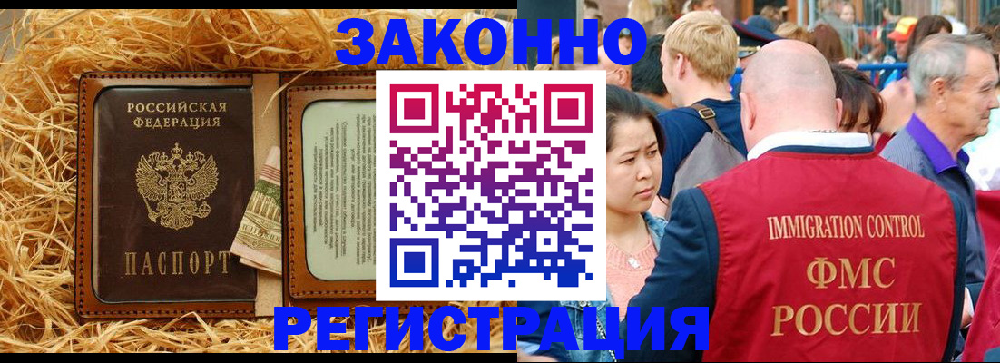 прописка от собственника в Россоши