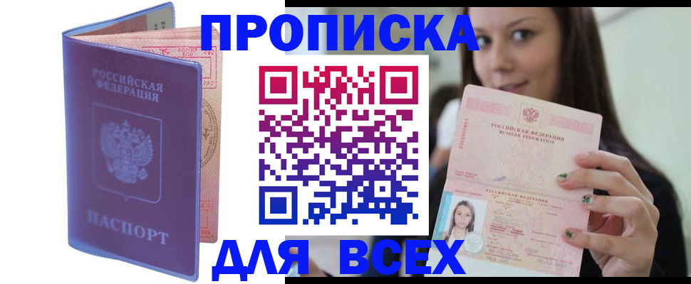 регистрация для школы в Россоши
