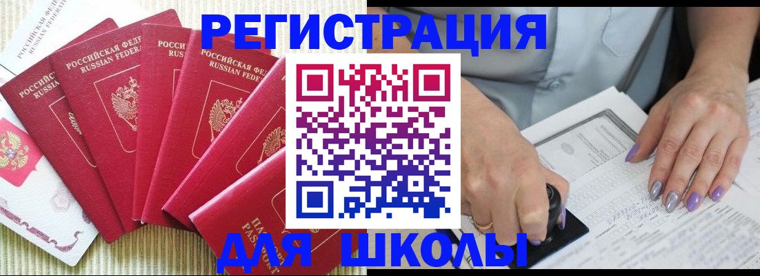 временная регистрация в квартире в Россоши